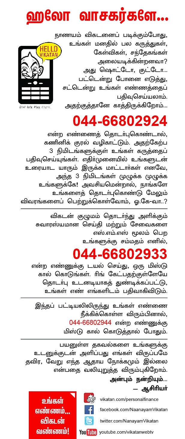 ஹலோ வாசகர்களே