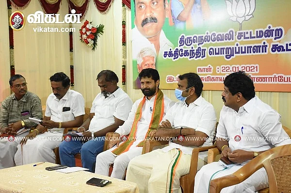 பாரதிய ஜனதா கூட்டம்