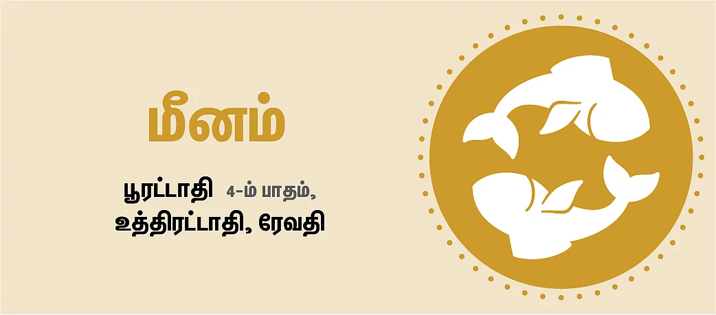 `சுக்ரனுக்கான பரிகாரம் என்ன?'