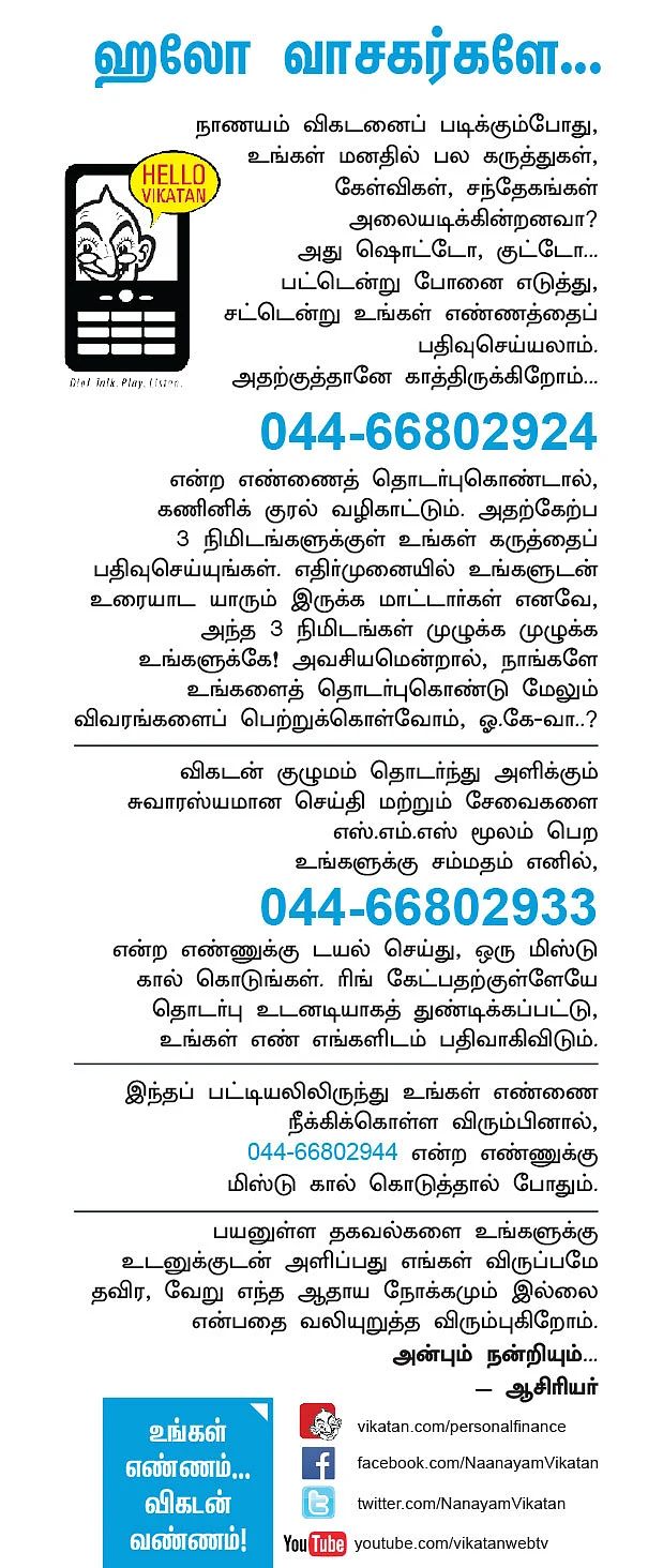 ஹலோ வாசகர்களே