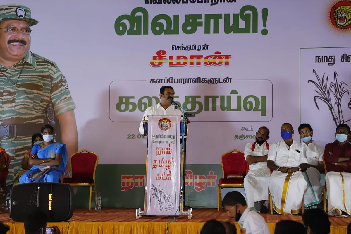 தஞ்சை கூட்டத்தில் பேசும் சீமான்