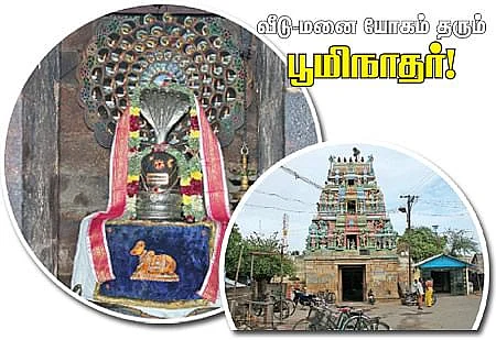 மண்ணச்சநல்லூர் பூமிநாதர்