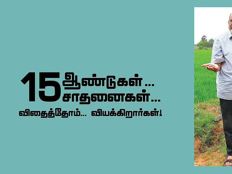 சாதனை- 8 : “வீட்டுத்தோட்ட ஆர்வத்தை விதைத்த பசுமை விகடன்!”
