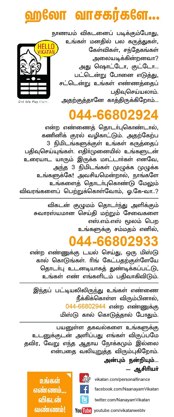 ஹலோ வாசகர்களே