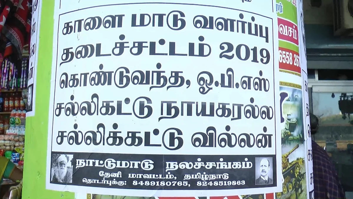 போஸ்டர்