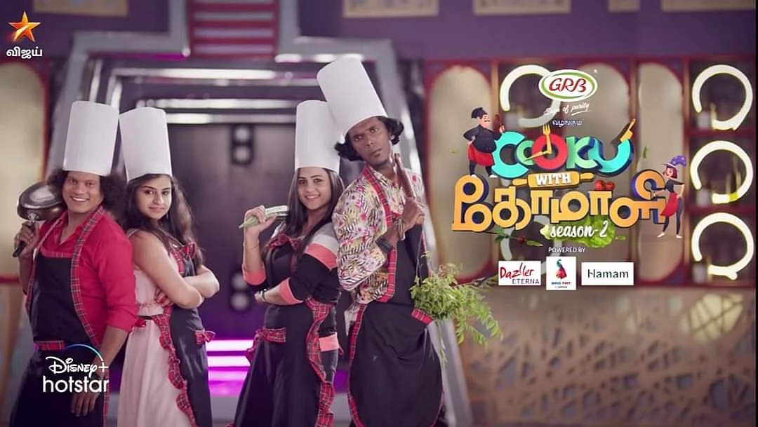 குக்கு வித் கோமாளி