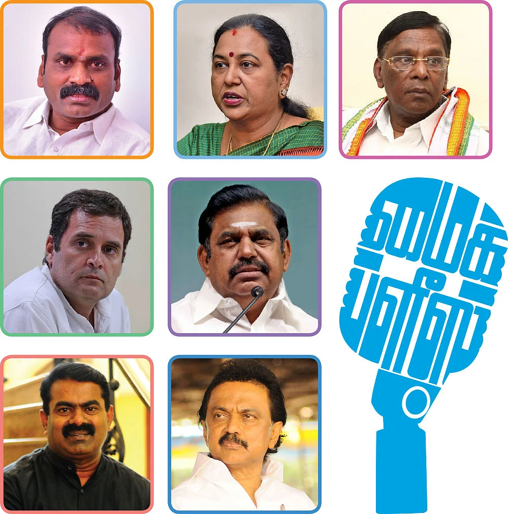 மைக் ப்ளீஸ்!