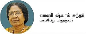 மகப்பேறு மருத்துவர் வாணி ஷயாம் சுந்தர்