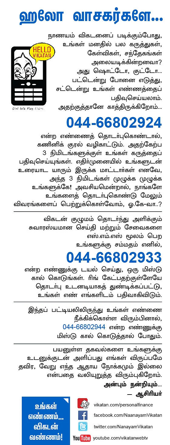 ஹலோ வாசகர்களே