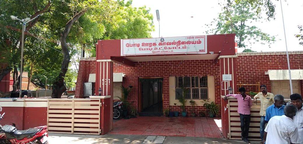 போடி ஊரக காவல் நிலையம்