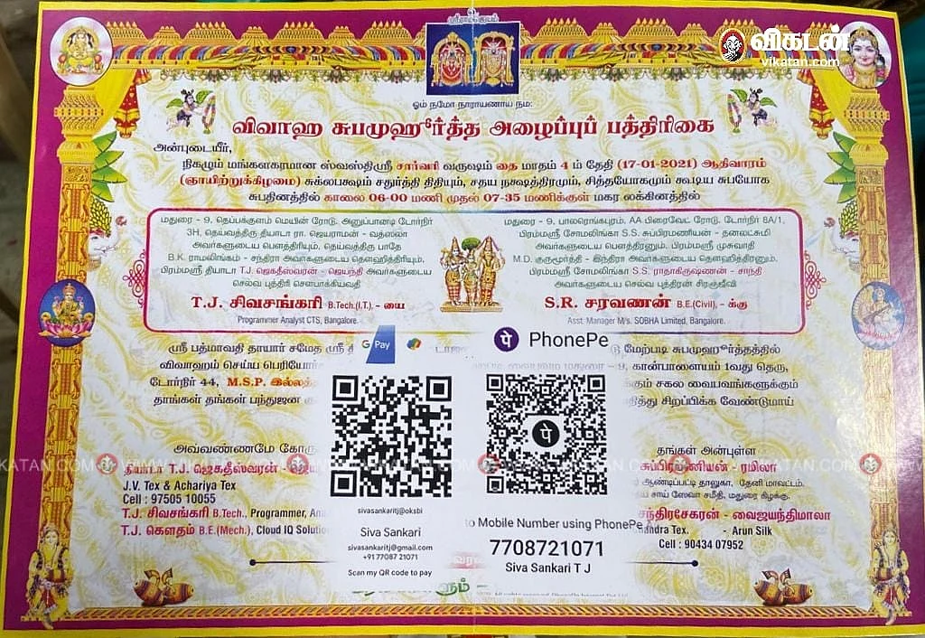 அழைப்பிதழ்