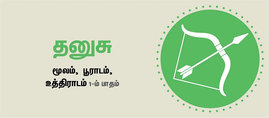 `சுக்ரனுக்கான பரிகாரம் என்ன?'
