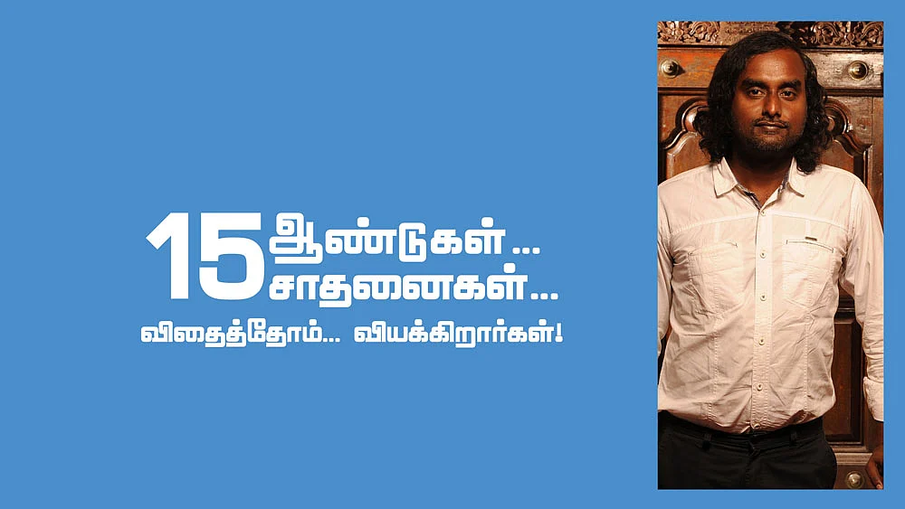 இளைஞர்கள்