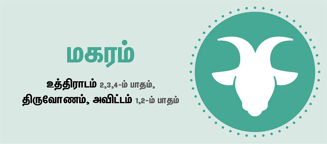 `சுக்ரனுக்கான பரிகாரம் என்ன?'