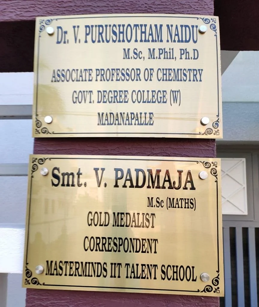 புருஷோத்தம் நாயுடு - பத்மஜா