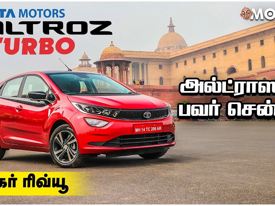 அல்ட்ராஸ் iTurbo எப்படி இருக்கு? Tata Altroz iTurbo Review #MotorVikatan