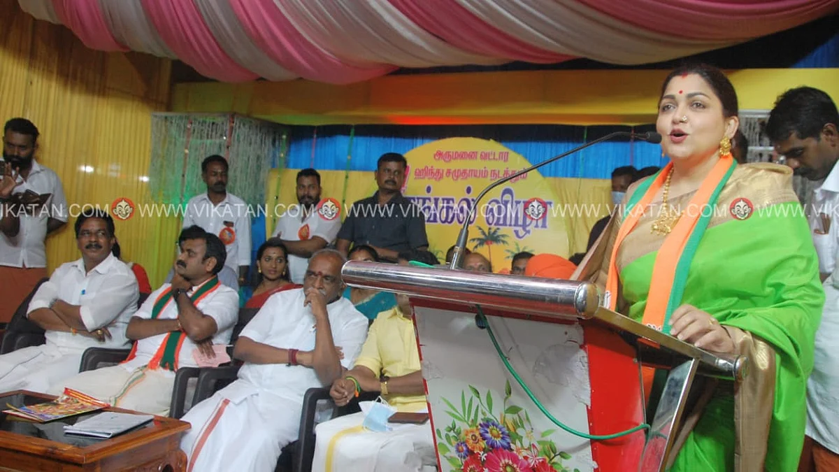 பொங்கல் விழாவில் பேசிய குஷ்பு
