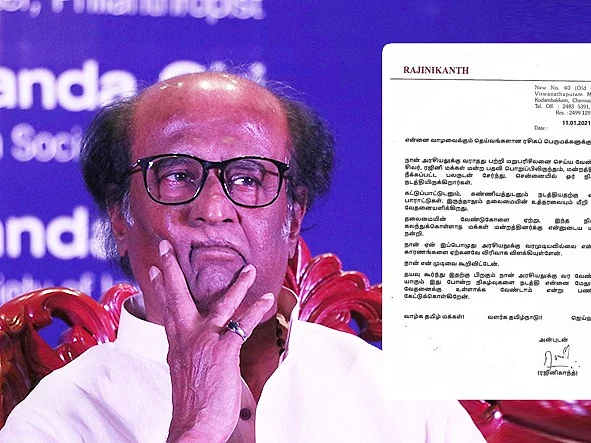`ரசிகப் பெருமக்களே... மேலும் மேலும் வேதனைக்கு உள்ளாக்க வேண்டாம்!’ - ரஜினிகாந்த்