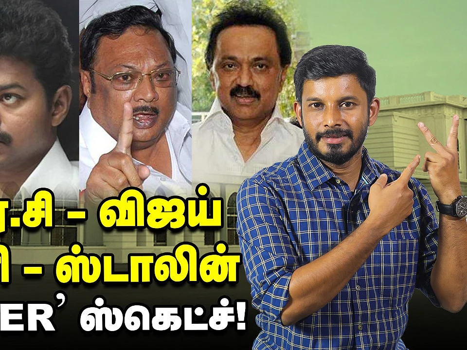 Stalin & SAC-க்கு எதிரான Vijay, Azhagiri-யின் 2 டார்கெட்!| Vikatan Tv
