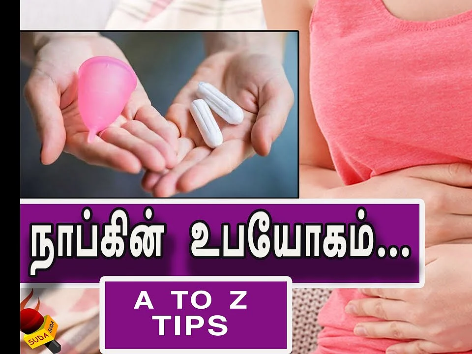 நாப்கினை எப்படி, யார் எல்லாம் பயன்படுத்த வேண்டும்? A to Z Tips #health