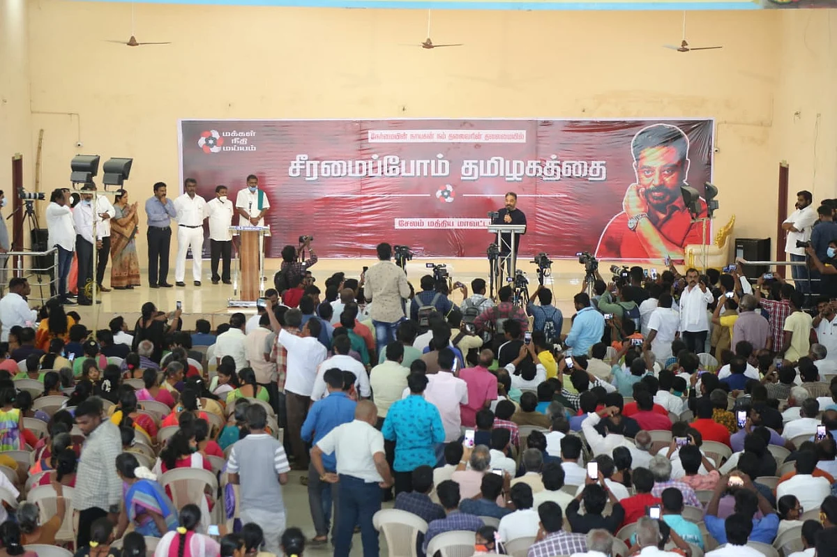 கமல்