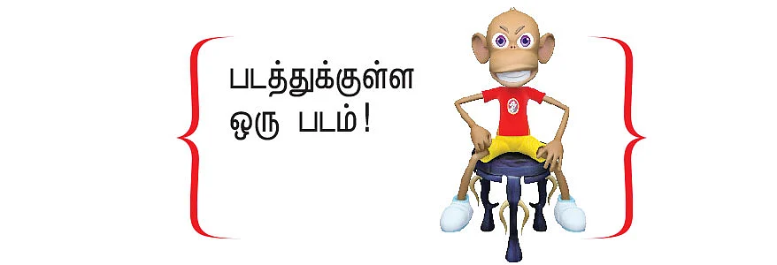 ஆடிஷன் - சிறுகதை