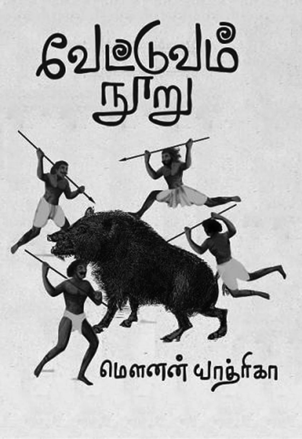 படிப்பறை