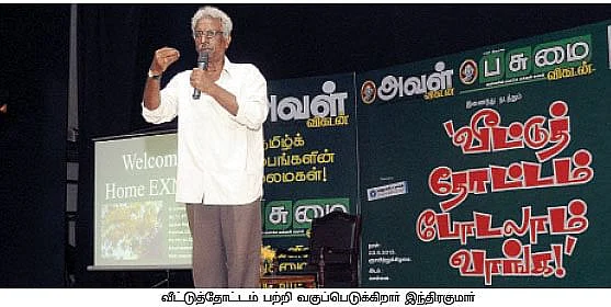 பம்மல் இந்திரகுமார்
