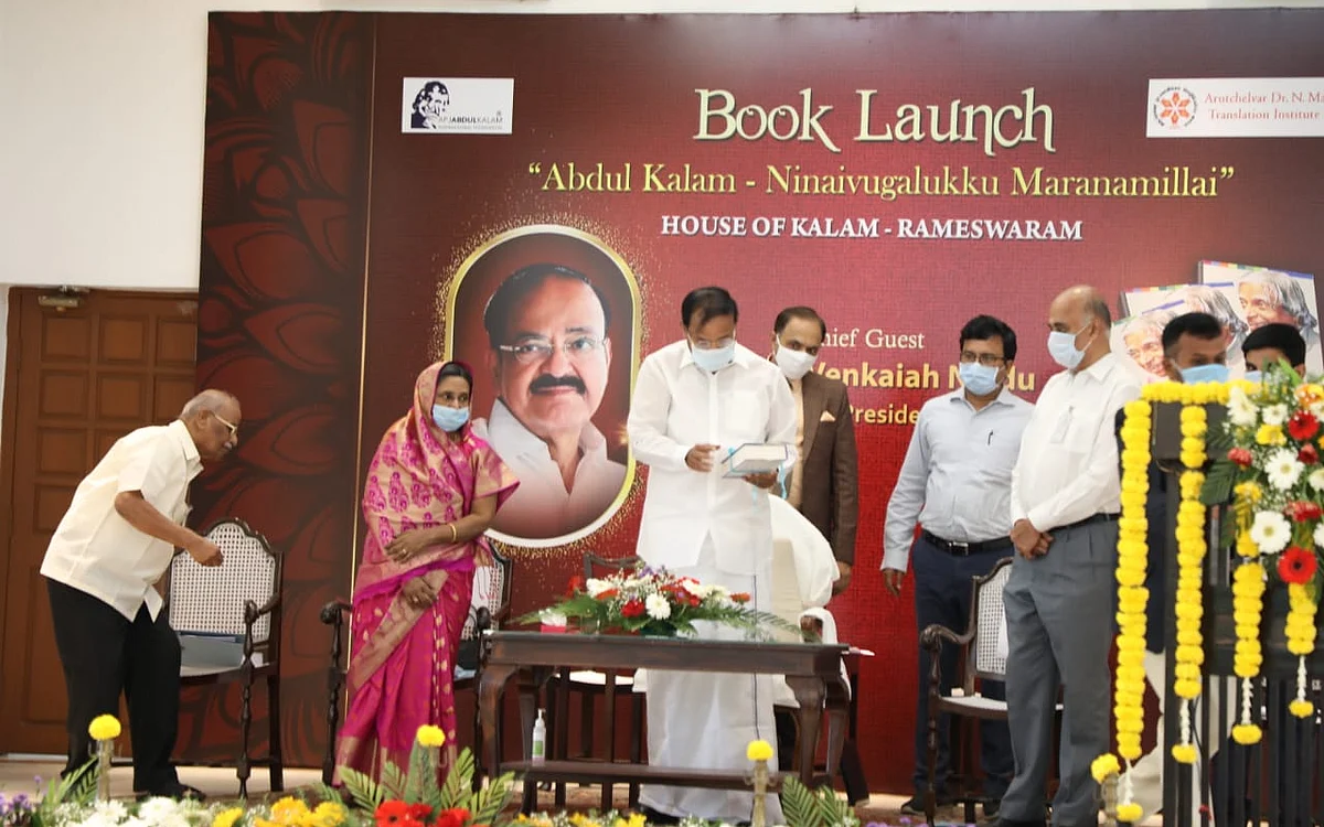 அப்துல் கலாம் குறித்த புத்தகம் வெளியீடு