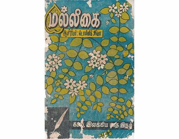 Mallikai