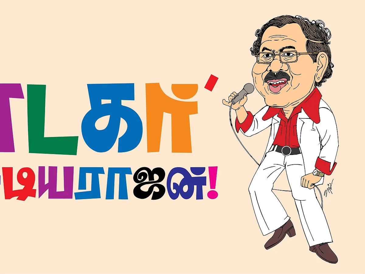 ஆச்சர்யமா இருக்கே... அப்படியா? - ’பாடகர்’ பாண்டியராஜன்!