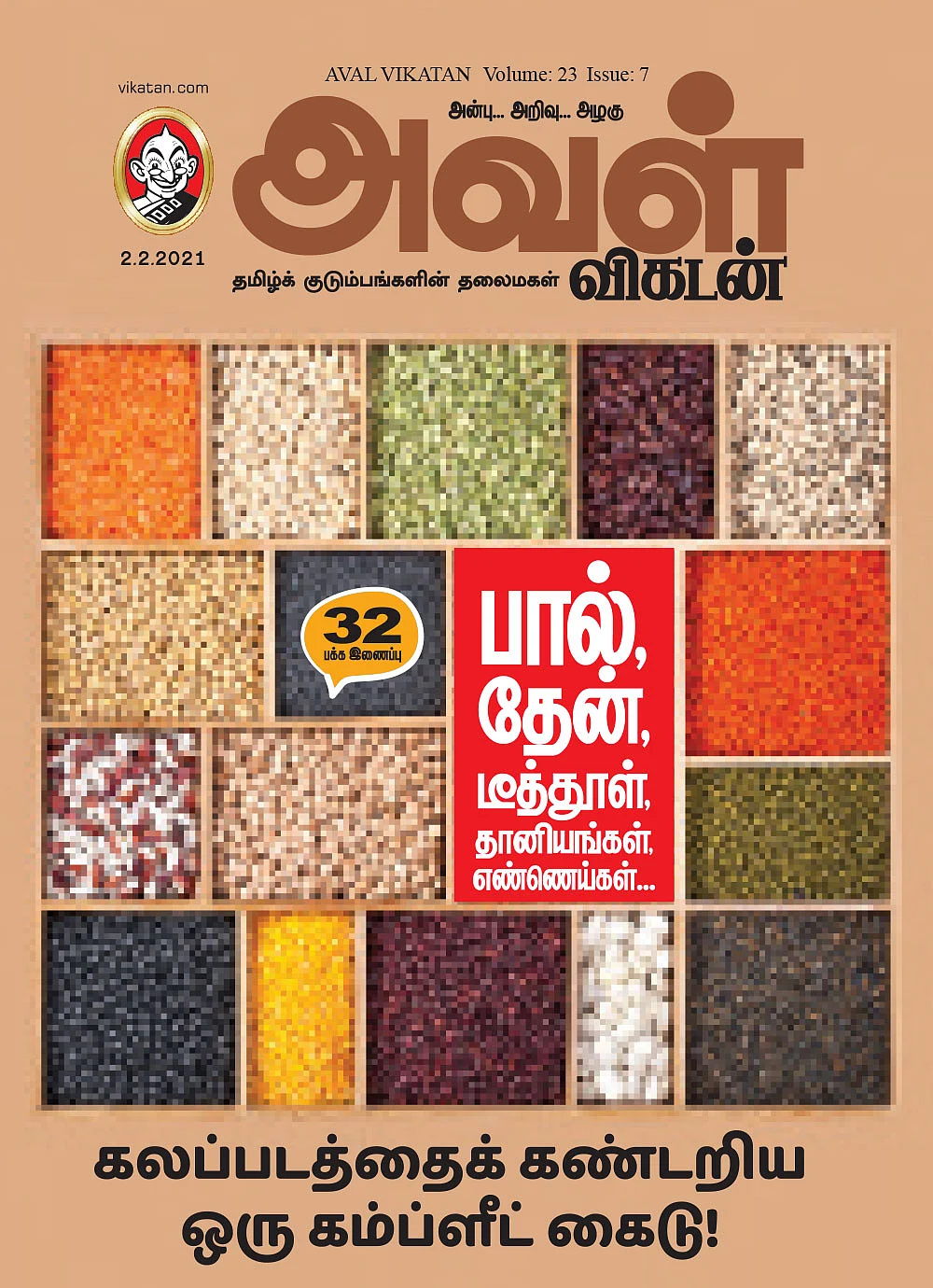 பால், தேன், டீத்தூள், தானியங்கள், எண்ணெய்கள்... கலப்படத்தைக் கண்டறிய ஒரு கம்ப்ளீட் கைடு!