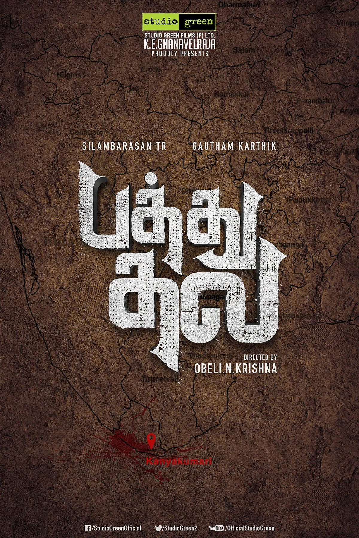 பத்து தல