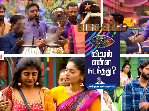 கேபி எடுத்தது சரியான முடிவா... தீரவே தீராத `அன்பு' கேங்க் அலப்பறைகள்! பிக்பாஸ் – நாள் 102