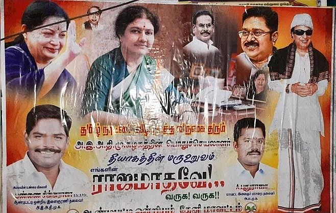 ஆண்டிபட்டியில் ஒட்டப்பட்டுள்ள போஸ்டர்