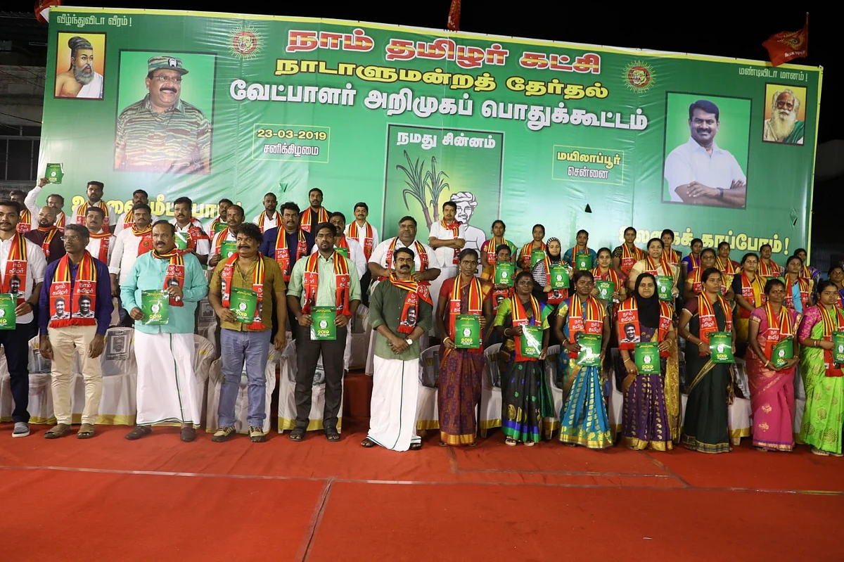 நாம் தமிழர் கட்சி