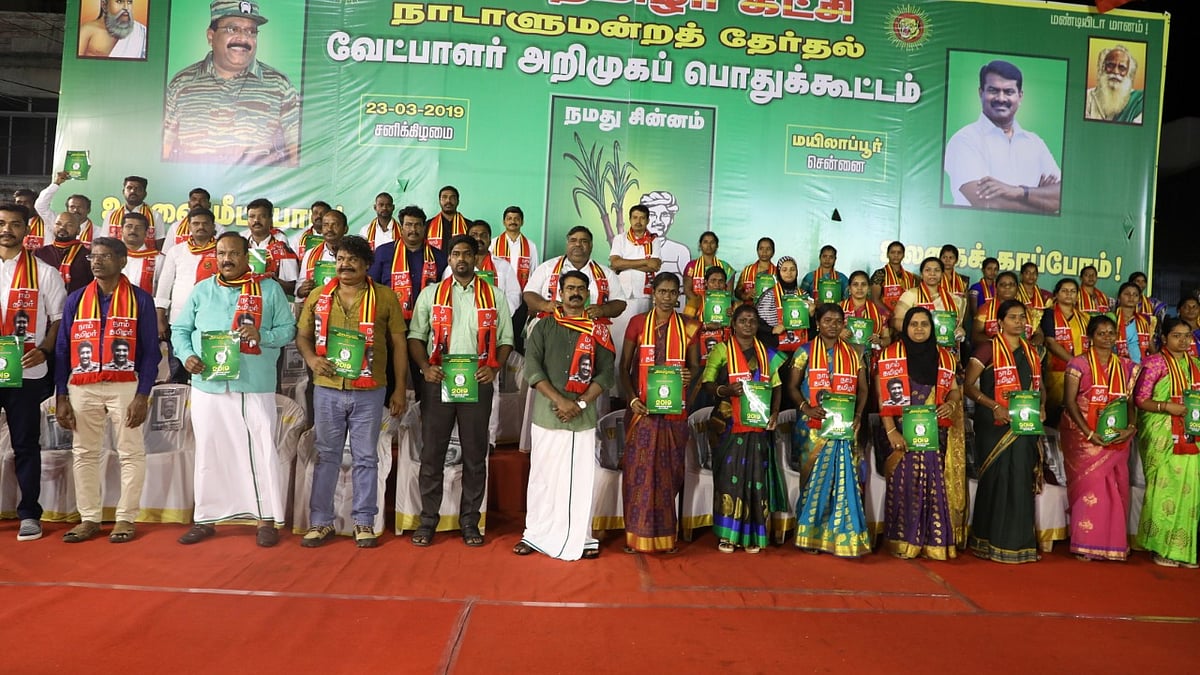 நாம் தமிழர் கட்சி