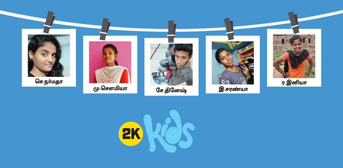 2K Kids