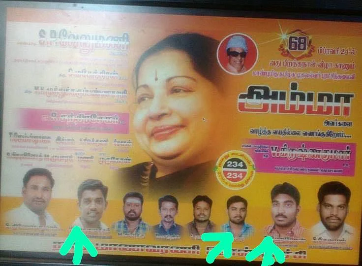 போஸ்டரில்...