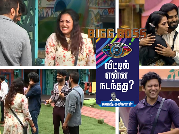 `குழந்தாய்' அர்ச்சனா... குத்துறாங்க ரியோ... அழுகை ஆரி... நடிகன் பாலாஜி! பிக்பாஸ் – நாள் 99
