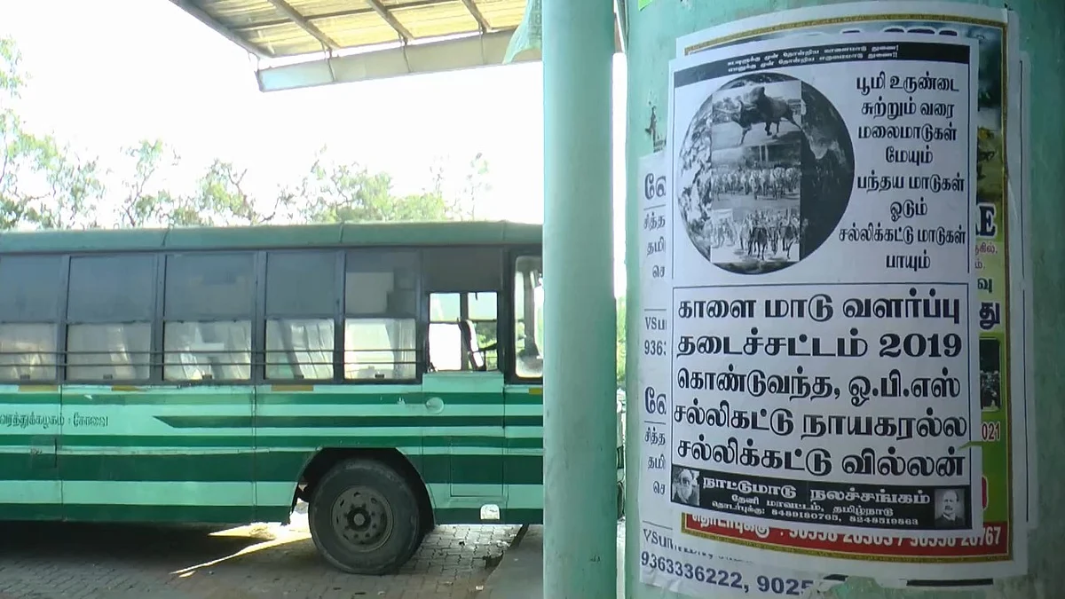 போஸ்டர்