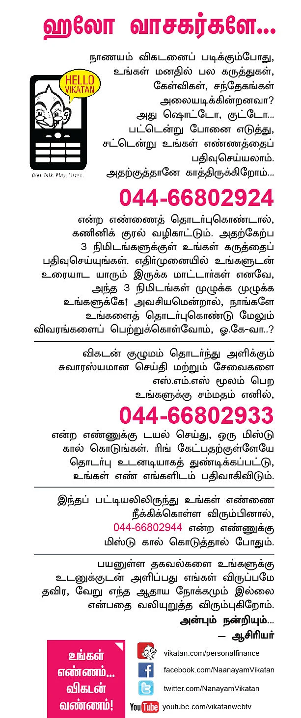 ஹலோ வாசகர்களே