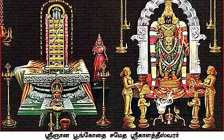 காளஹஸ்தி