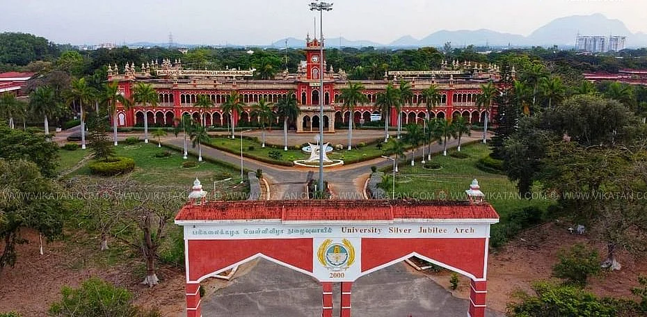 வேளாண்மைப் பல்கலைக்கழகம்