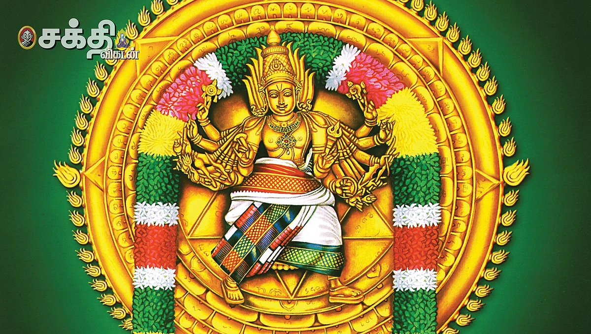 சுதர்சன ஹோமம்