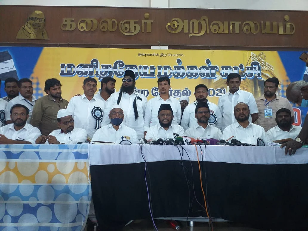 திருச்சி: `இந்தியாவை ஒட்டுமொத்தமாக விற்பனை செய்யும் பட்ஜெட்!' - ஜவாஹிருல்லா விமர்சனம்