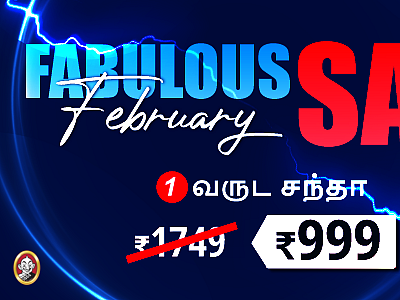 விகடன்