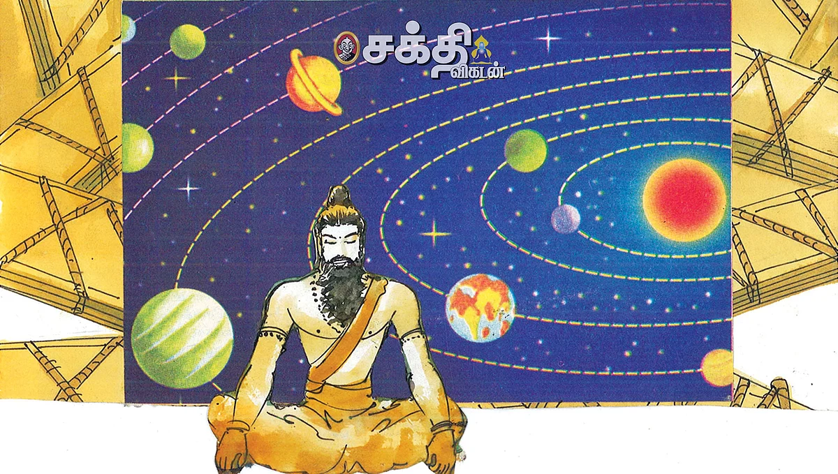 ஜோதிடம்