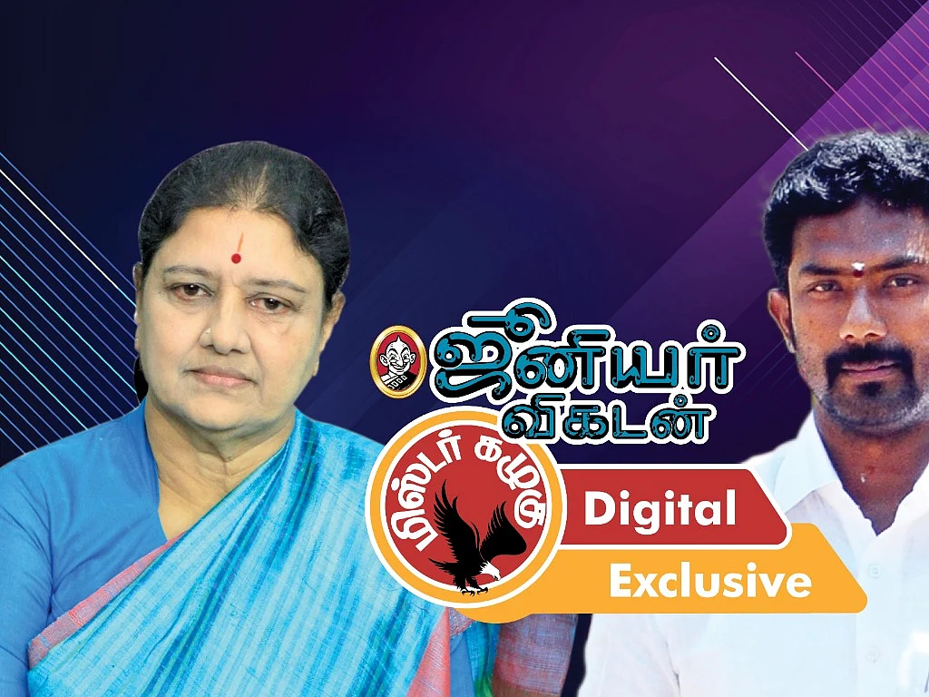 சசிகலா என்ட்ரியால் குழப்பத்தில் குமரி அதிமுக... ஓபிஎஸ் மகனுக்கு மோடியின் பரிசு! - கழுகார் அப்டேட்ஸ்