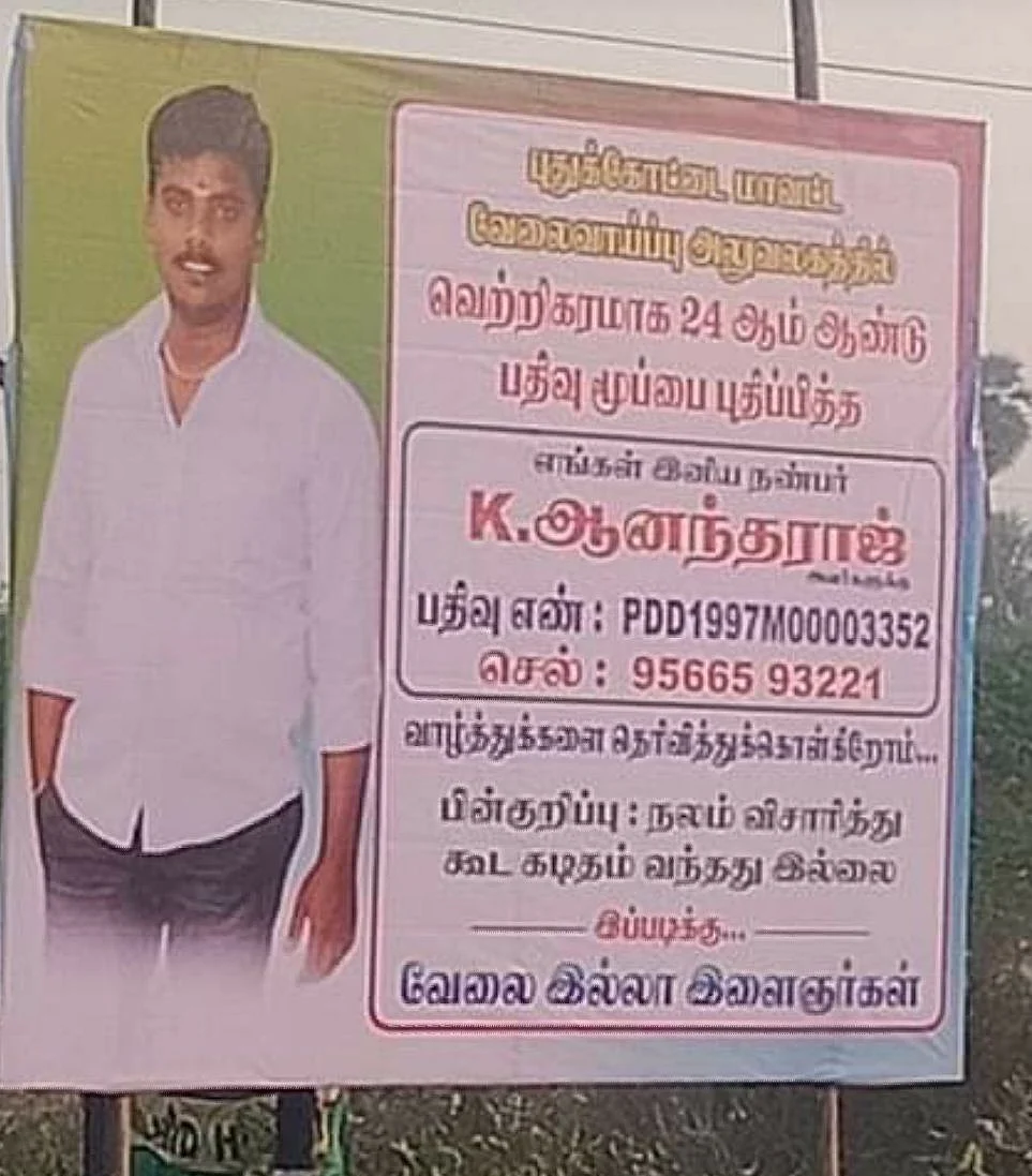பேனர்